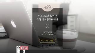 픽토그램 센스있게 사용해버리기...☆