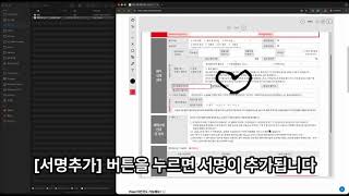PDF 간편 편집(서명) 영상으로 보기