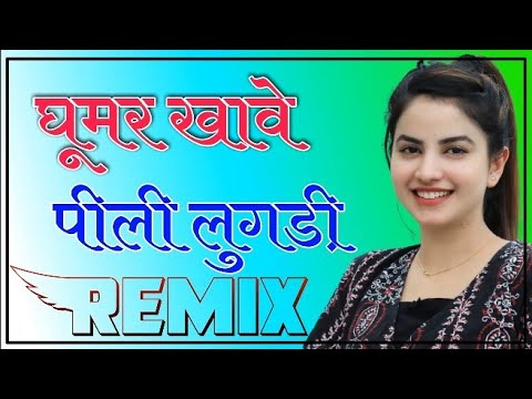 Ghumar Khave Pili Lugdi Khatu Ka Mela Me Dj Remix || 3D Brazil Remix || New Rajasthani Dholki Remix