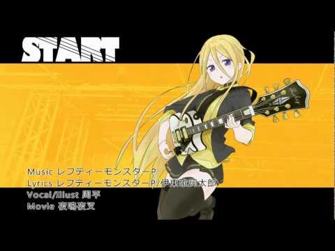 START を 歌ってみた by 周平 (Vocal Cover by Shoohey) Video