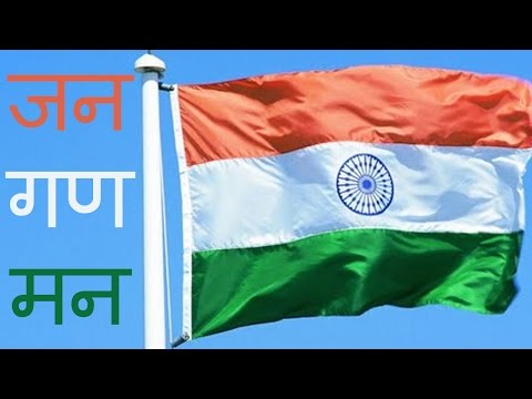 download lagu mp3 mp4 National Anthem Meaning In Marathi, download lagu National Anthem Meaning In Marathi gratis, unduh video klip National Anthem Meaning In Marathi