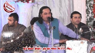 Salam Ya Hussain  Abid Meher Ali Jashan 7 Shabban 