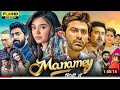 Manamey Movie Manamey Movie Full Hindi Dubbed New South Indian Movies 2025