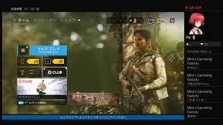 やたらと騒がしい、ルイスのレインボーシックスシージ＃51