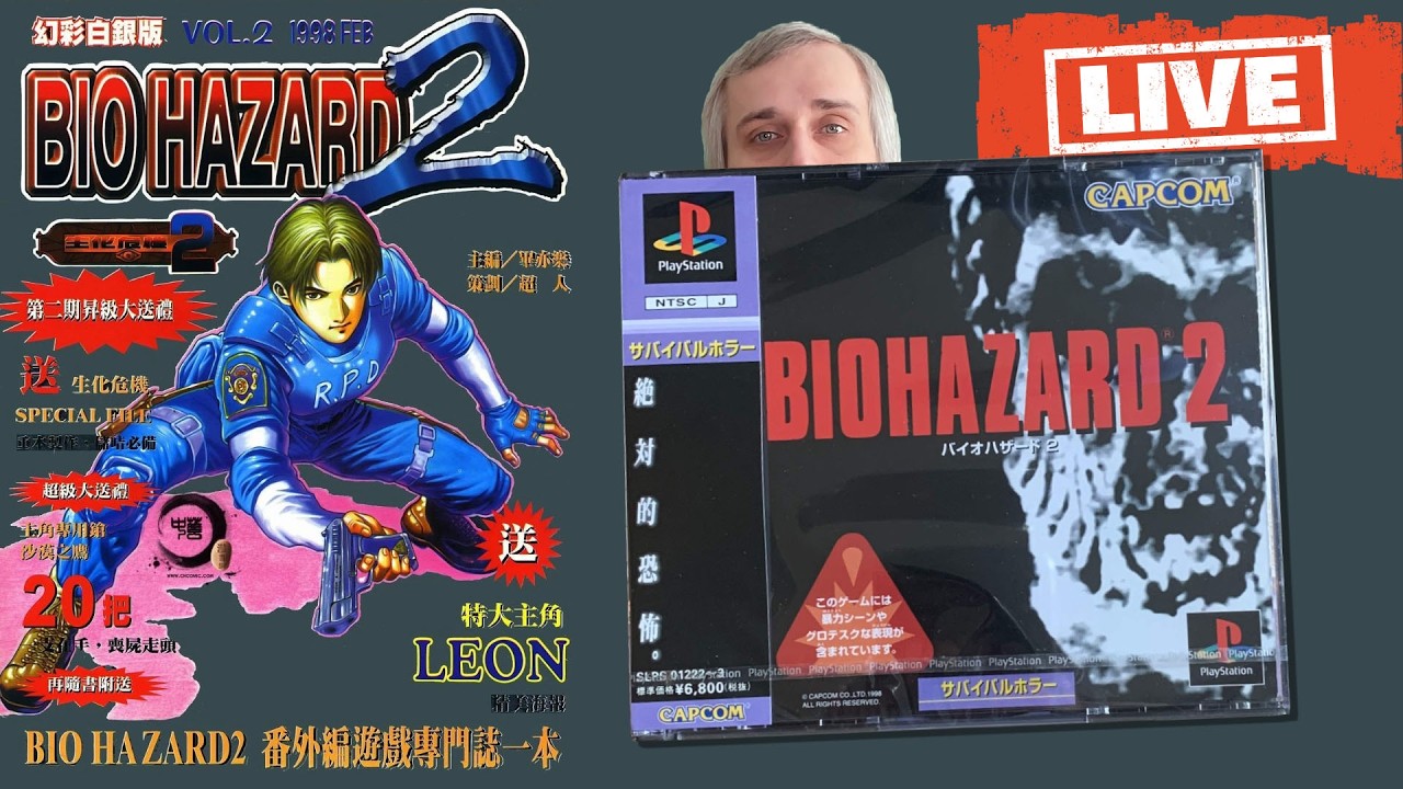 Biohazard 2 - PS1 | СТРИМ