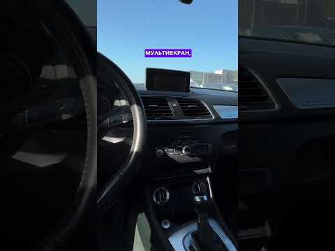 Автомобиль Audi Q3 Premium Plus 2015 | GrandCar Автомобиль Audi Q3 Premium Plus 2015 | GrandCar