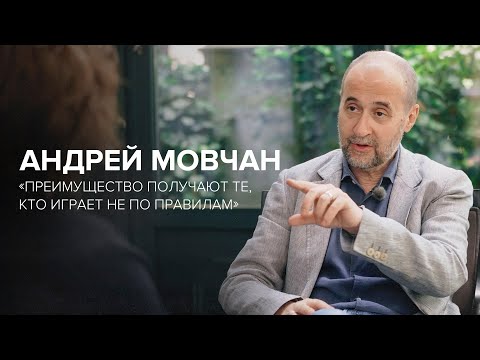 Андрей Мовчан: «Преимущество получают те, кто играет не по правилам» // «Скажи Гордеевой»