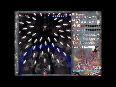 Len'en 1: Evanescent Existence - Stage 5 (Commentary & Translation)