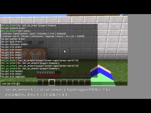 smk7758 - 【Minecraft】[Bukkit-Plugin]Set_an_Armor introduction video