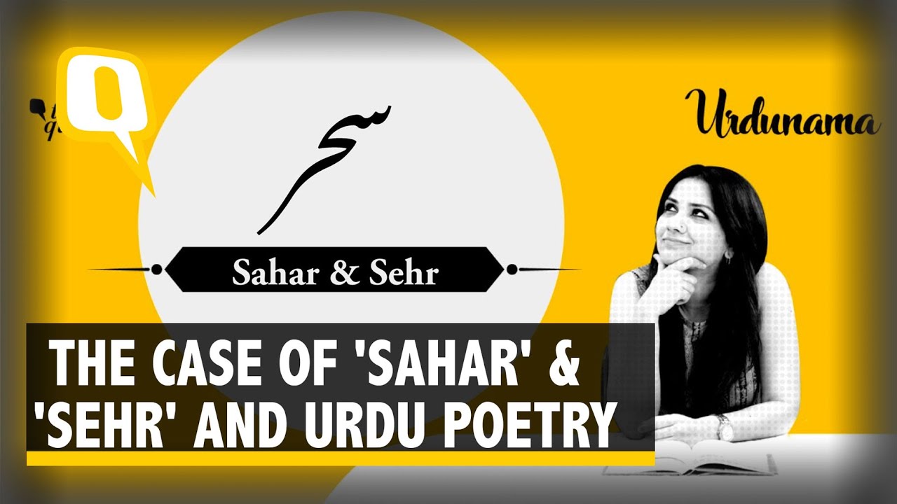 The Case Of Sahar & Sehr And Urdu Poetry | The Quint - book-news.org