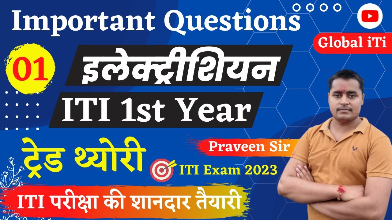 Electrician Theory 1st Year Important Questions Class-01 | ITI Exam 2023