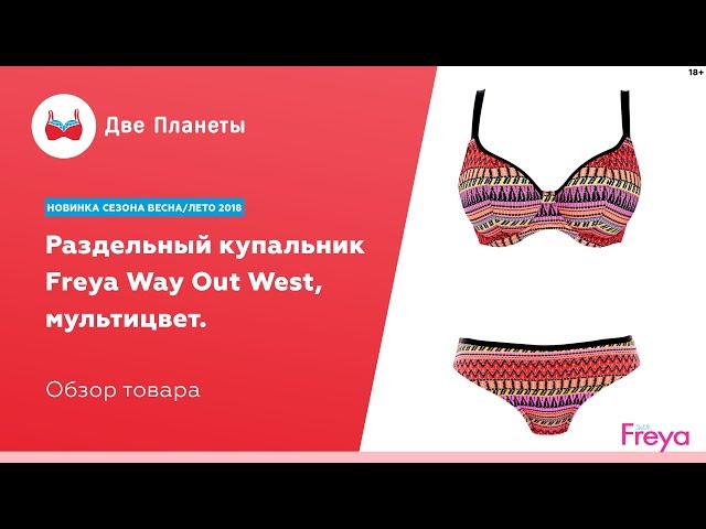 Можно мерить купальники в магазинах. Две планеты магазин белья. Две планеты магазин белья в Москве. Две планеты белье СПБ каталог товаров. Магазин Нижнего белья "две планеты" г.СП-Б.