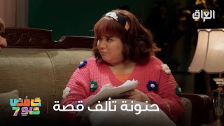 اللي نسفيته تعبانه يجيب ورقة وقلم