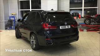 выхлоп на bmw x5 4.8i какой стоит выхлоп на bmw x5 4.8i какой стоит