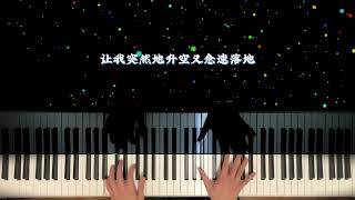 Download lagu [Piano Cover] LBI利比《跳楼机》'Jumping Machine'｜Chinese viral song's most haunting version mp3