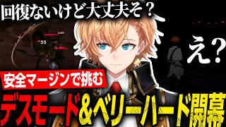 【Echoes of Aincrad】安全マージンでも怖すぎる初見56しだらけのSAO最高難易度デスゲームに挑む渋ハル #1【渋谷ハル/切り抜き】