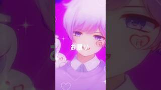 - お願い 想いが届くようにね【チョコレイト・ディスコ】【歌ってみた】