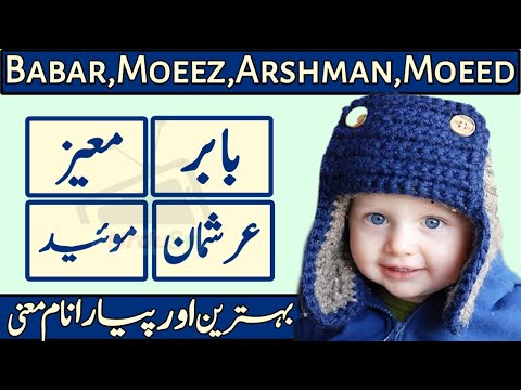 Babar, Moeez, Arshman & Moeed Name Meaning in Urdu and Hindi || Naam Ka Matlab Kya Hai ||Urdusy