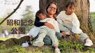 昭和記念公園　| Tachikawa Showa kinen Park