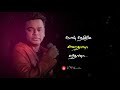 Sandhosha Kanneere Whatsapp Status Tamil Uyire Old Sad Status உன் பார்வை பொய