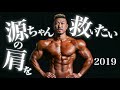 2019年の大会を振り返って!アパレルとセミナーの告知