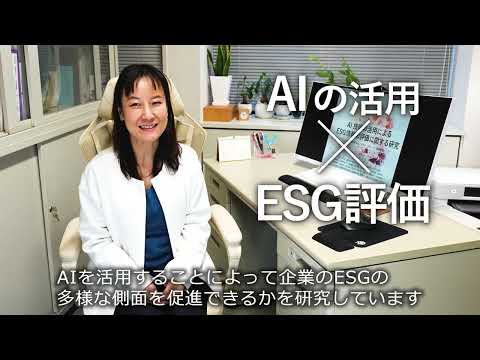 政策学科 関西大学 総合情報学部　中尾悠利子 准教授