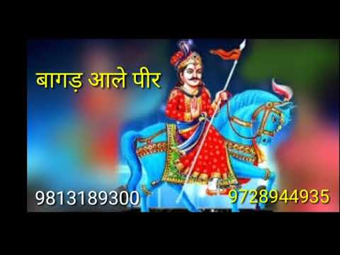 #Goga ji Bhajan Ramesh Khurdiya satbir sirsi#goga ji ki gatha#