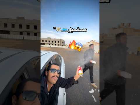 المشكلة البسيطة 🚙💸#هدية