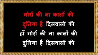 Download lagu Goron Ki Na Kalon Ki - Karaoke - Disco Dancer - Suresh Wadkar & Usha Mangeshkar mp3 Download lagu Goron Ki Na Kalon Ki - Karaoke - Disco Dancer - Suresh Wadkar & Usha Mangeshkar mp3