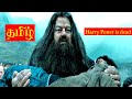 Harry Potter Is Dead Harry Potter And The Deathly Hallows Part 2 Tamil