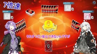 みんなでUNO! コメント返し編 ボイスロイド実況