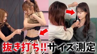 【抜き打ち】3サイズ&顔のサイズチェックしてみたら流石の結果すぎた、、、