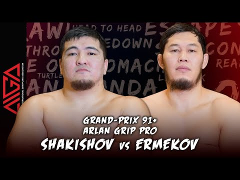 Ерлан Шакишов - Даурен Ермеков | Arlan Grip PRO #5 - Grand Prix 91+ | Grappling
