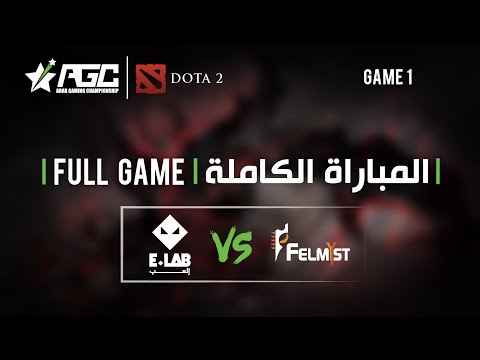 E-Lab vs Felmyst | Game 1 | AGC DotA All Stars