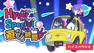 【ハイスぺラジオ】ドライブ配信雑談#車載配信 #聖地巡礼 #アニメ #ハイスぺラジオ