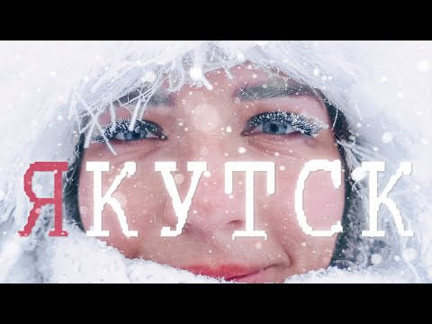 «Аж дыхание перехватывает!» Блогеры из Санкт-Петербурга сняли видеоролик о Якутии «Аж дыхание перехватывает!» Блогеры из Санкт-Петербурга сняли видеоролик о Якутии