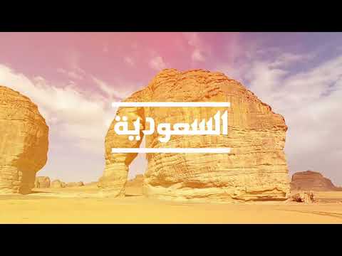 السعودية برهان