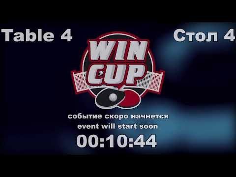 10:00 Сидоренко Ярослав 1-3 Лихачёв Дмитрий стол 4  ЮГ-1  01.02.22