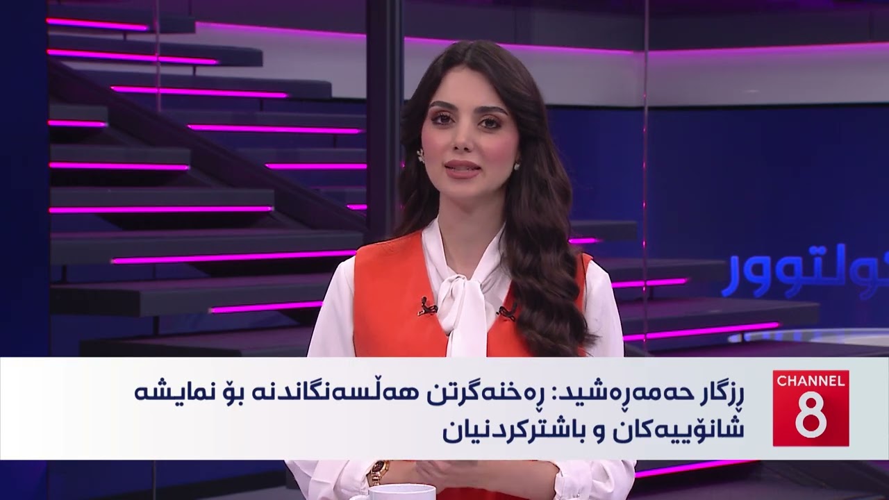 ڤیدیۆ | کولتوور - ڕێوڕەسمی ناساندن و بڵاوکردنەوەی دوو کتێبی ڕزگار حەمەڕەشید بەڕێوەچوو