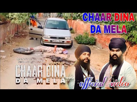 Chaar dina da mela(official video)Manjit singh sohi&Soba singh sitara,Hs media,Gagab, kids punjabi