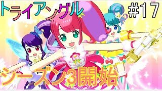 【戯れ実況】空から赤ちゃんが･･･！らぁらママ誕生【switchプリパラ】#17