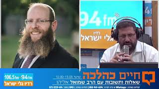 חיים כהלכה | שאלות ותשובות עם הרב שמואל אליהו בהנחיית הרב אבי ברמן | לפרשת במדבר תשפ"ה (הרב שמואל אליהו) - התמונה מוצגת ישירות מתוך אתר האינטרנט יוטיוב. זכויות היוצרים בתמונה שייכות ליוצרה. קישור קרדיט למקור התוכן נמצא בתוך דף הסרטון