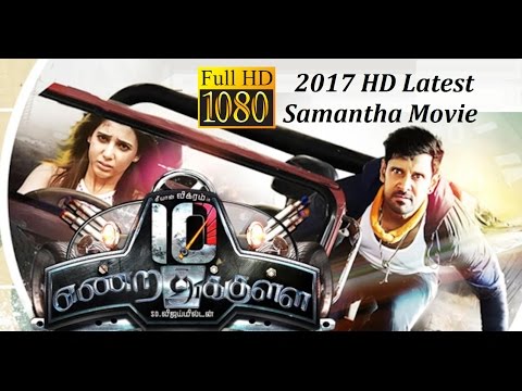 Samantha movies in hindi dubbed full 2017 | 2017 New Hindi Dubbed Full Movie