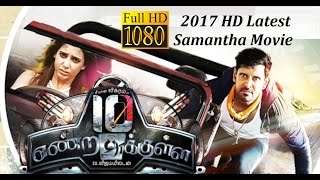 Samantha movies in hindi dubbed full 2017 | 2017 New Hindi Dubbed Full Movie