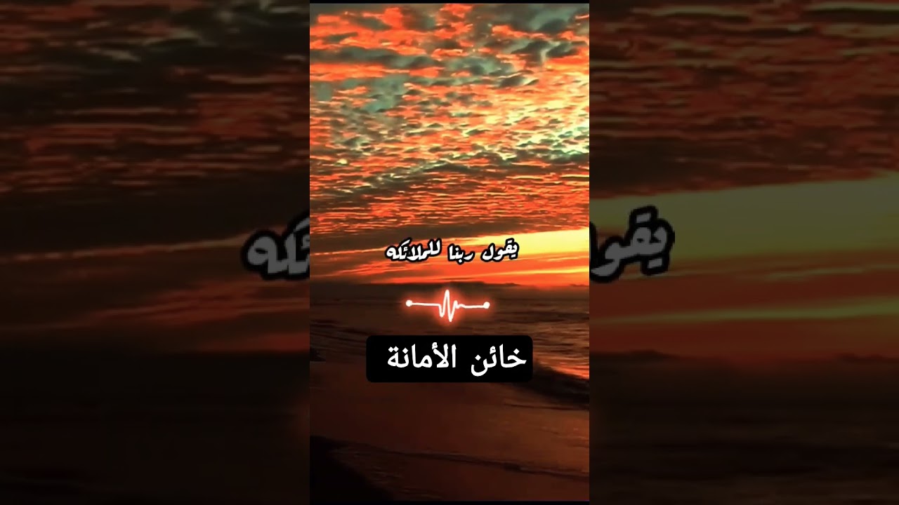 مقطع مؤثر عن الامانة وجزاء تاركها للشيخ كشك