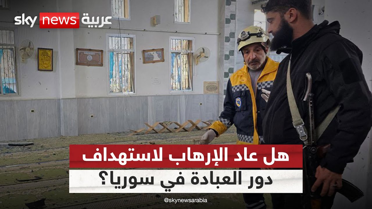 فيديو | استهداف دور العبادة في سوريا… تصعيد خطير أم اختراق أمني جديد؟ | #ستوديو_وان_مع_فضيلة