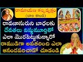 రామాయణ కల్పవృక్షం Part 1 బాలకాండ Ramayana Kalpavruksha