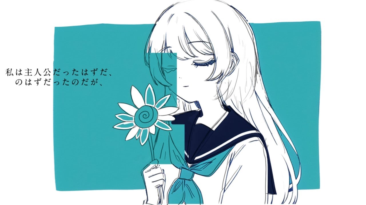 Though I Should've Been A Protagonist, And Was Supposed To Be So,