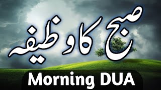🔴LIVE Morning DUA | Darood Shareef | 4 Quls I Ayatul kursi | Surah Fatiha