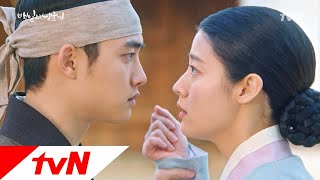 백일의 낭군님